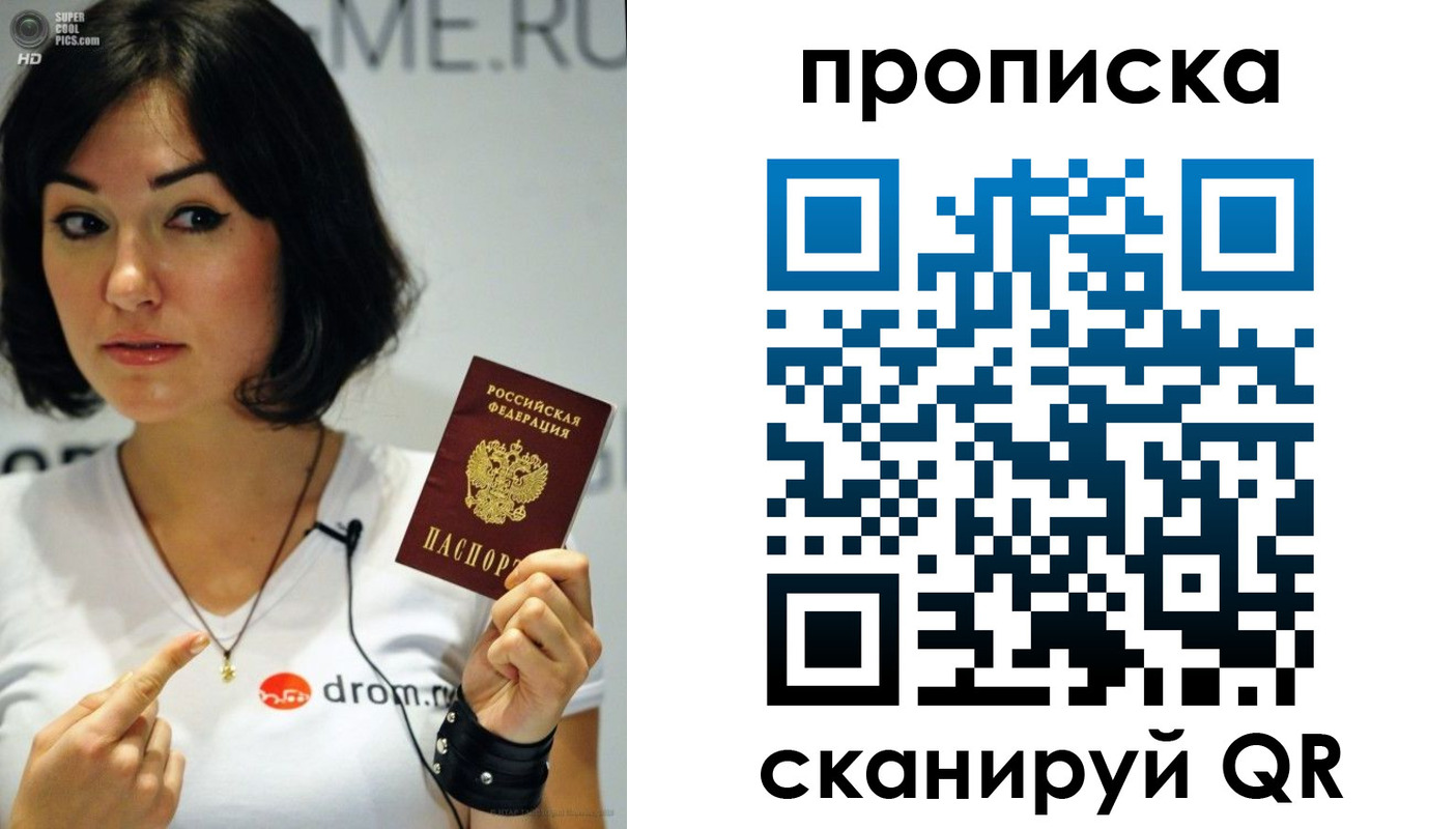 прописка для кредита в Благовещенске