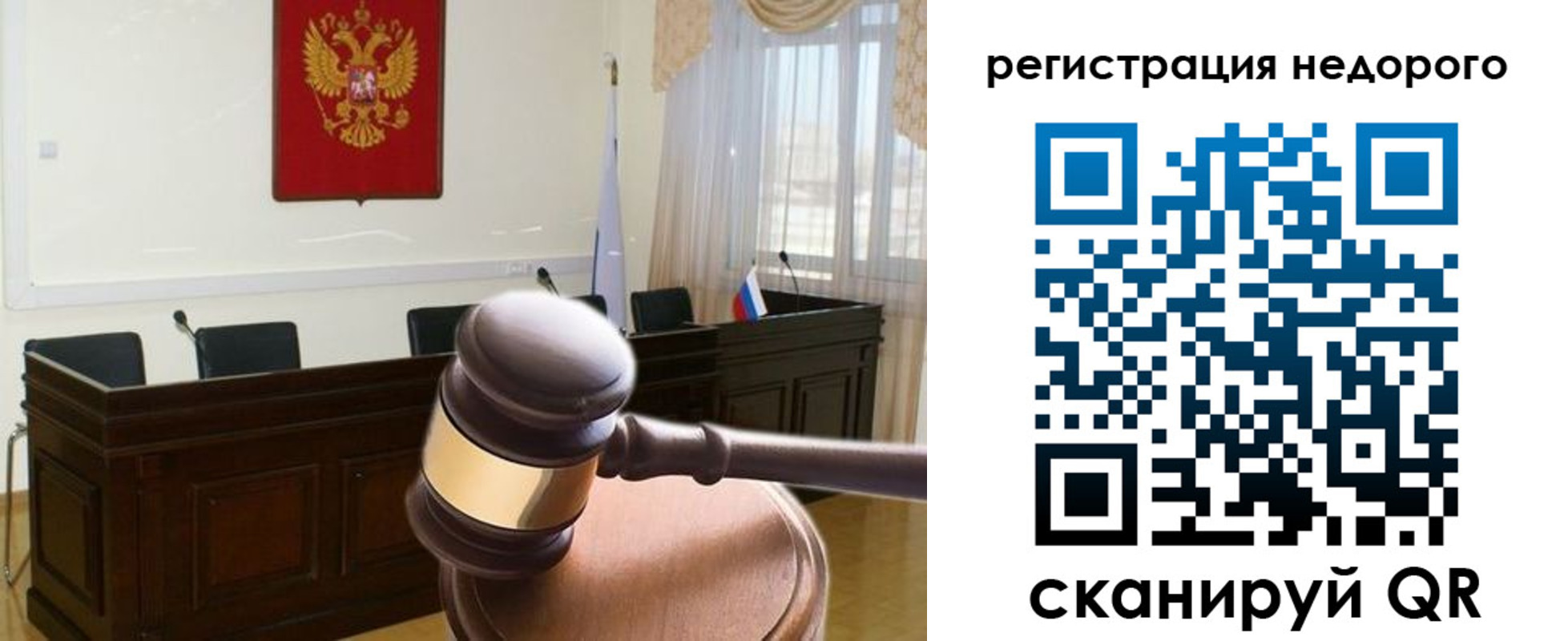 прописка для школы в Благовещенске