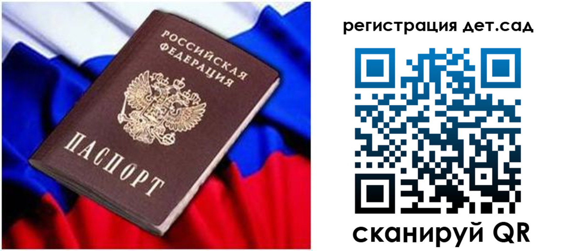 временная регистрация законно в Благовещенске