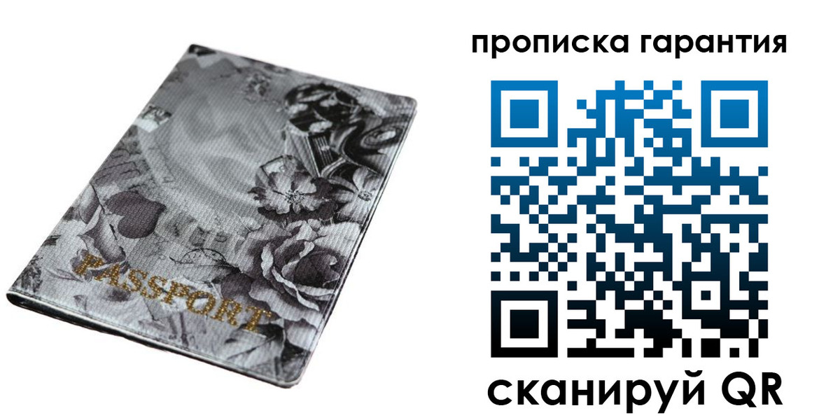 временная регистрация для всех в Благовещенске